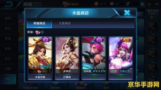 王者荣耀日服叫什么时候更新时间 王者荣耀日服更新时间分析