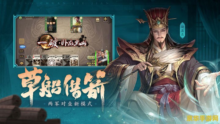 三国杀移动版 游戏名称：三国杀移动版
