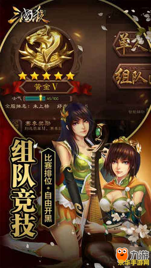三国杀移动版 游戏名称：三国杀移动版