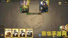 三国杀移动版 游戏名称：三国杀移动版