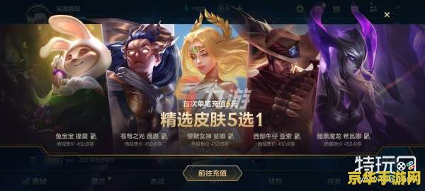 英雄联盟皮肤领取中心 英雄联盟皮肤领取中心