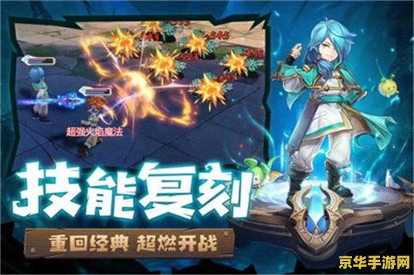 魔力宝贝怀旧服 魔力宝贝怀旧服：重温经典，再探魔法世界
