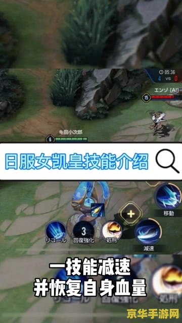 王者荣耀日服什么名字 王者荣耀日服名字揭秘