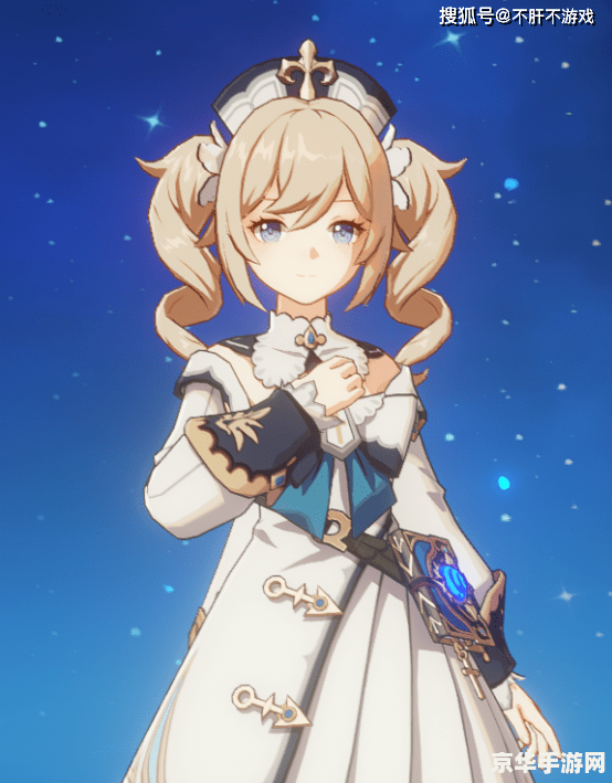 芭芭拉全名原神 芭芭拉全名原神：游戏角色深度解析