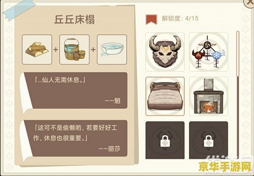 原神丘丘梦工坊图纸 丘丘梦工坊图纸：原神中的创意与挑战