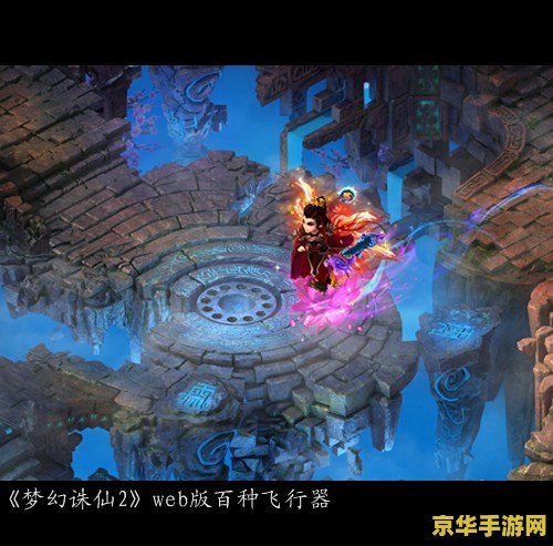 梦幻诛仙怎么玩 梦幻诛仙：探索无限可能的仙侠世界