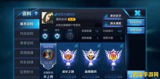 2019英雄联盟段位顺序 2019英雄联盟段位顺序：探索排位赛的奥秘