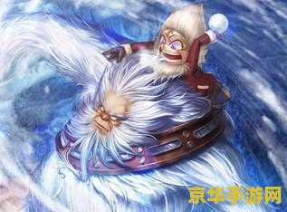 英雄联盟雪人背景故事 英雄联盟雪人背景故事：来自弗雷尔卓德的坚韧之魂