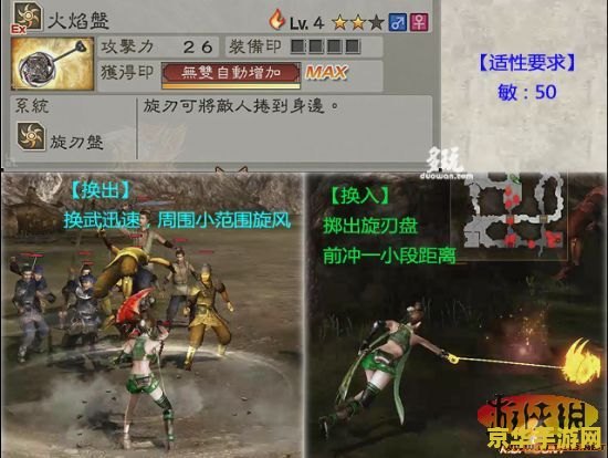 真三国无双6窗口化 真三国无双6实现窗口化的方法与优势