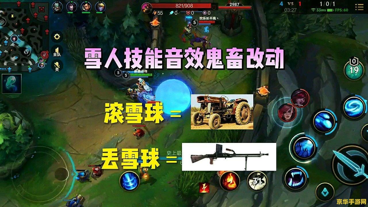 英雄联盟手游雪人加强 英雄联盟手游雪人加强：重返战场，再创辉煌