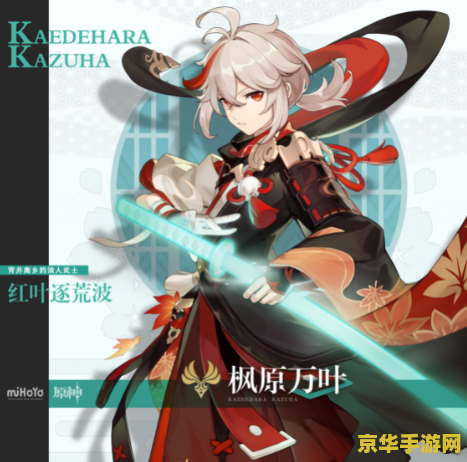 原神东花坊时雨值得升90吗 原神东花坊时雨是否值得升90级