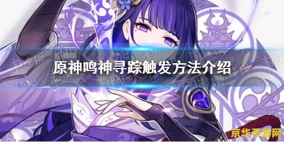 原神精华拜受处如何使用 原神精华拜受处如何使用