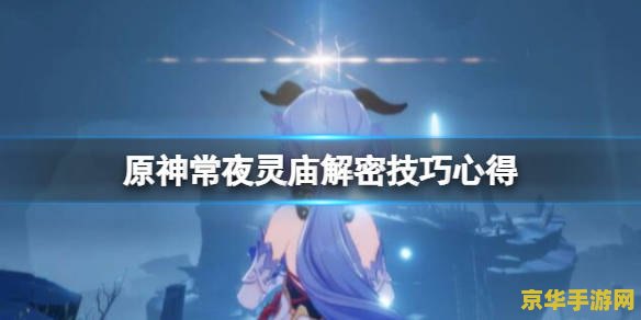 原神精华拜受处如何使用 原神精华拜受处如何使用