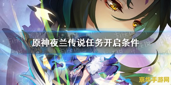 原神传说任务开了能关吗 原神传说任务开了能关吗