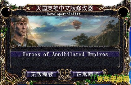 灭国英雄修改器 灭国英雄修改器- 游戏辅助工具的终极指南