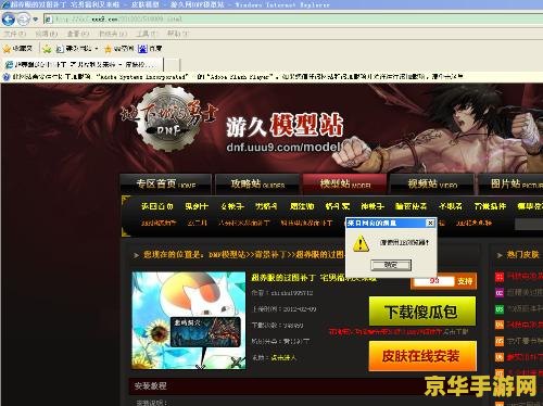 dnf超级助手 DNF超级助手：助你成为游戏大师的无尽秘籍