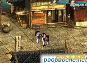 仙剑奇侠传3外传 游戏名称：仙剑奇侠传3外传：问情篇