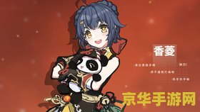 原神香菱有必要满命吗 原神香菱有必要满命吗