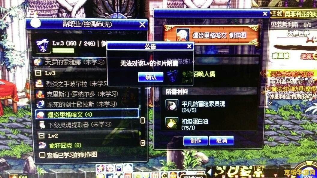 dnf怎么制作人偶 DNF如何制作珍稀人偶：从入门到精通