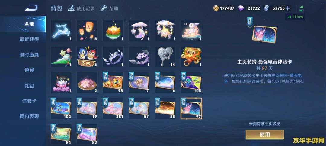 王者荣耀选区不同有什么区别 王者荣耀选区不同有什么区别