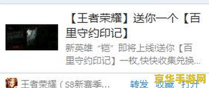 王者荣耀印记领取为什么没显示 王者荣耀印记领取为什么没显示