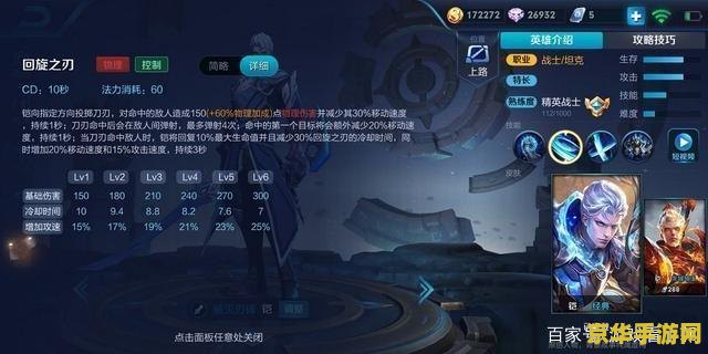 王者荣耀中的铠是什么意思 王者荣耀中的铠：战神归来