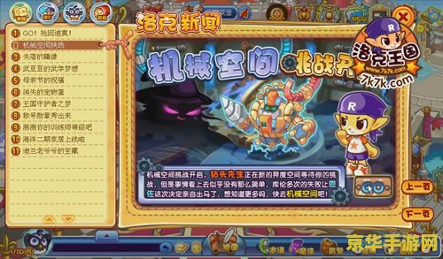 洛克王国冰石龙 洛克王国冰石龙：挑战与荣耀的交织