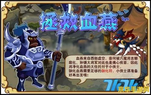 功夫派血燕 功夫派血燕