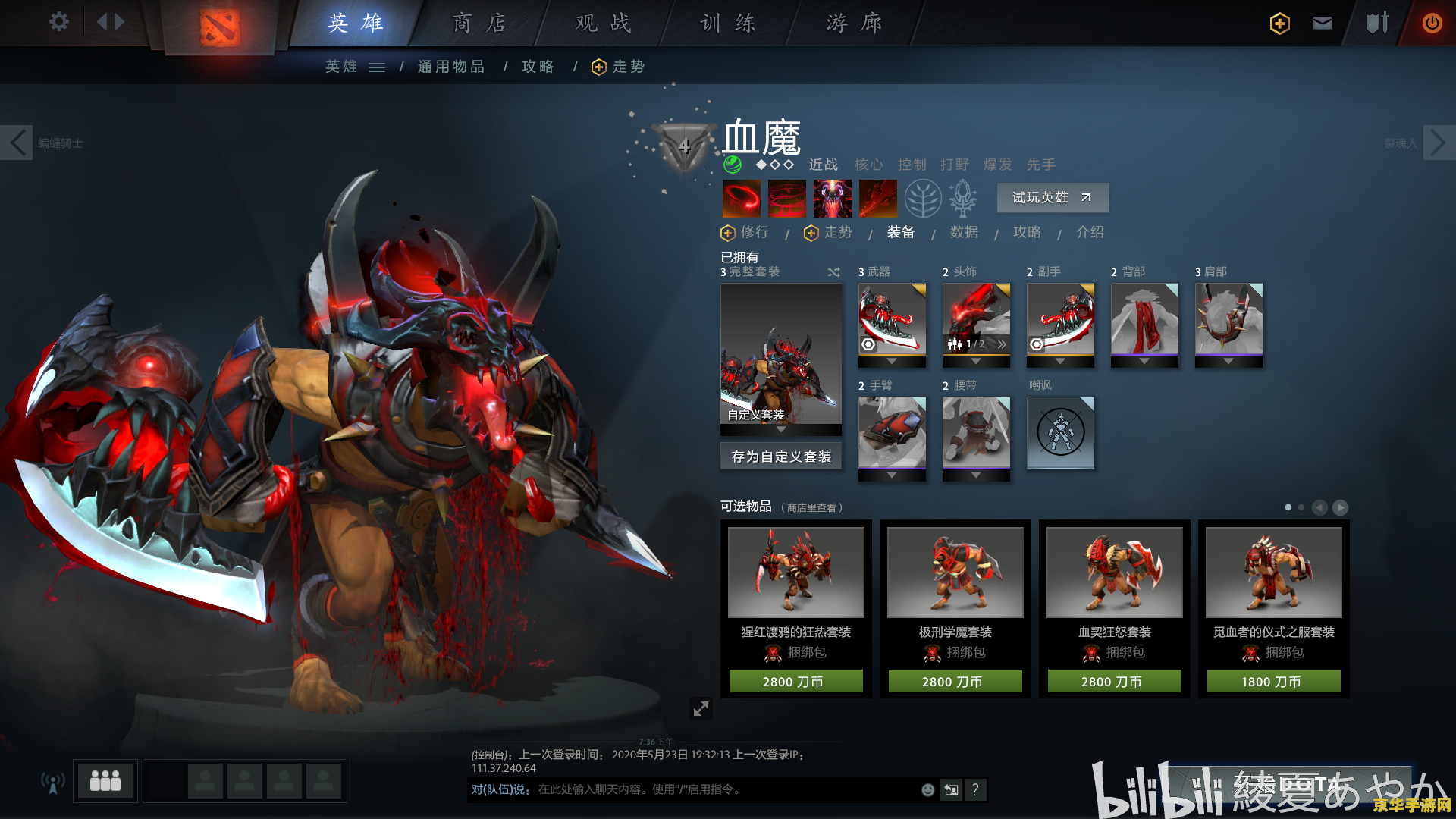 dota2反和谐补丁 DOTA2反和谐补丁：游戏体验的变革者