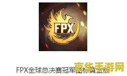 英雄联盟全场半价不包括 英雄联盟全场半价优惠活动：不包括哪些内容？