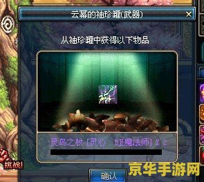 dnf云幂罐子 DNF云幂罐子：开启神秘之门，探寻无尽的宝藏