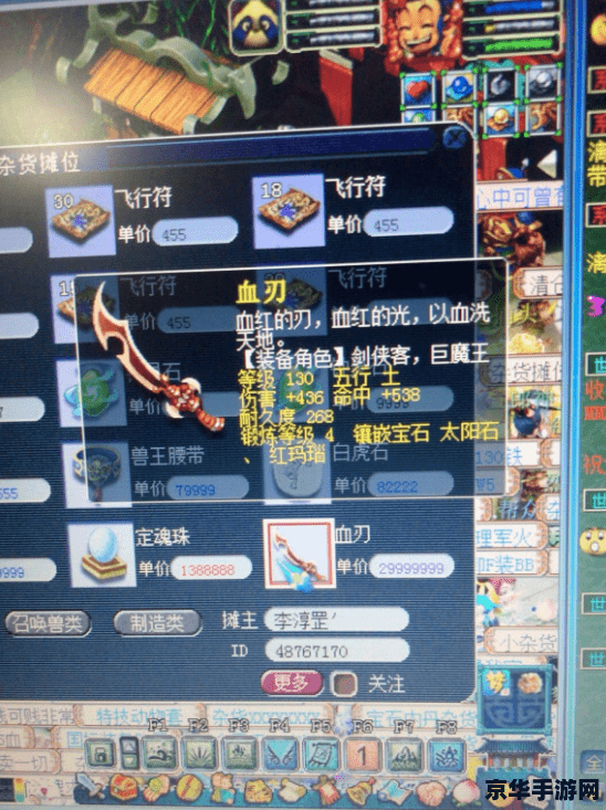 梦幻西游装备名称 梦幻西游装备名称：璀璨光华，无尽威力