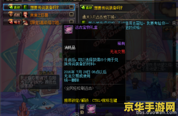 dnf最新活动 DNF最新活动夏日狂欢，无限挑战！