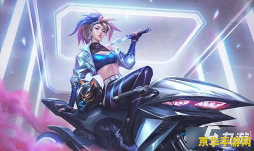 英雄联盟阿卡丽的皮肤 英雄联盟阿卡丽的皮肤：炫酷与个性的完美结合