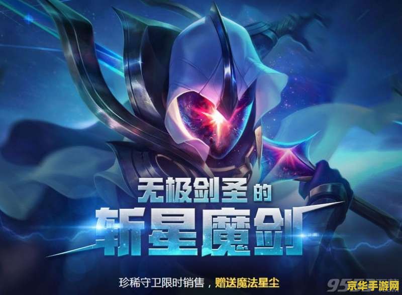 英雄联盟剑圣斩星剑魔 剑圣与剑魔：宿命的对决