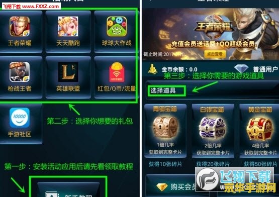 王者荣耀 点券 买什么 王者荣耀点券买什么：一篇详尽的消费指南