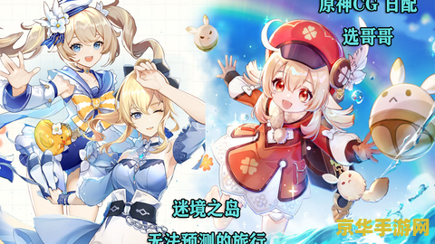 原神海岛剧情全集 原神海岛剧情全集 原神海岛剧情全集 原神海岛剧情全集
