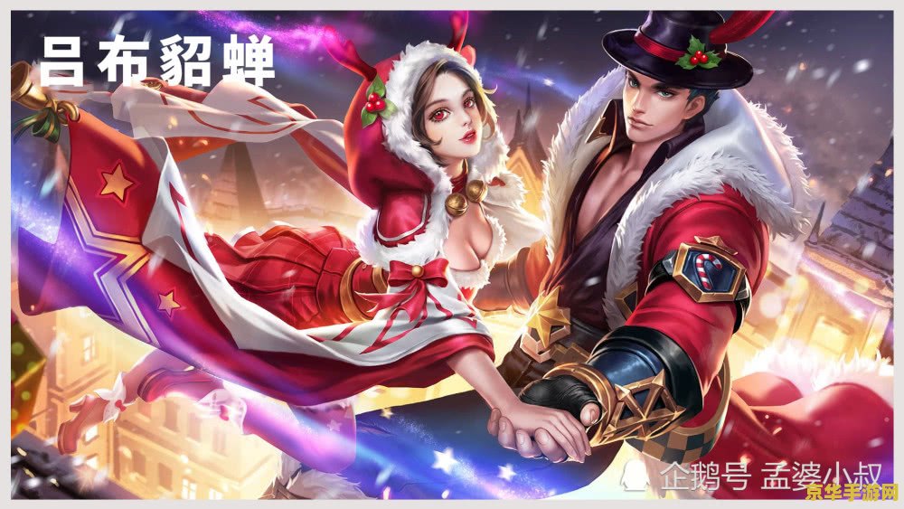 王者荣耀 求cp什么意思 王者荣耀求CP：游戏中的浪漫与合作