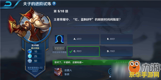 王者荣耀 什么叫回蓝 王者荣耀中的“回蓝”是什么意思