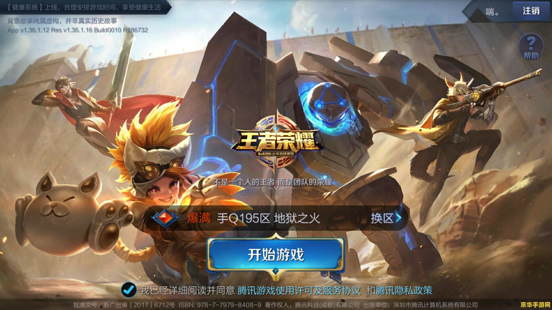 王者荣耀 什么叫回蓝 王者荣耀中的“回蓝”是什么意思