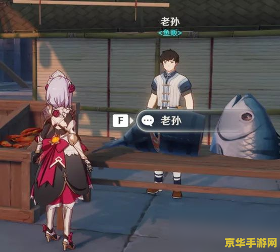 原神月莲商人 原神月莲商人