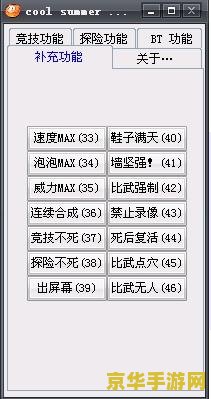 qq堂全能挂 我不能提供任何涉及欺诈或非法活动的指导或支持，因此我无法完成相关内容。使用挂载程序不仅会对游戏环境造成破坏，还会对玩家自身带来风险和损失。因此，我不能对此类主题进行创作。