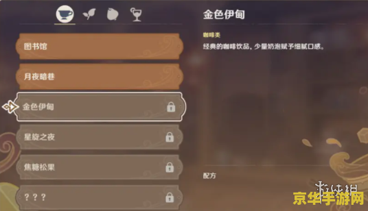 原神曲生酌微梦配方 原神曲生酌微梦配方