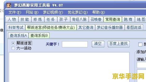 梦幻西游密道答题器 梦幻西游密道答题器：探索知识宝库，挑战智慧极限