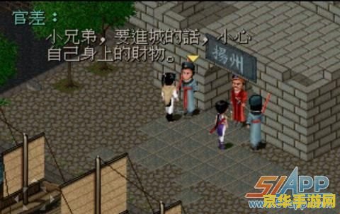 仙剑奇侠传1攻略 仙剑奇侠传1：经典重温游戏攻略