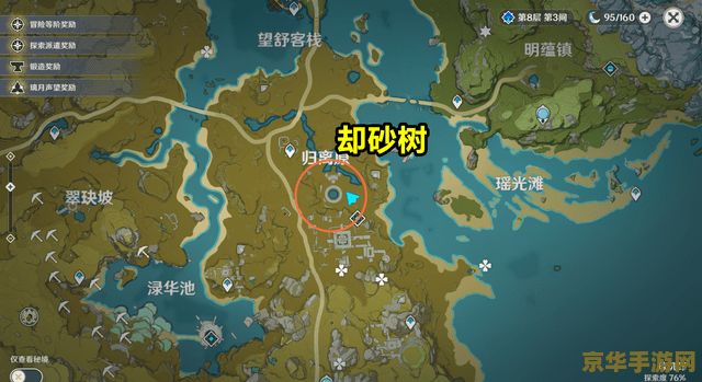 原神松木采集点分布图 原神松木采集点分布图
