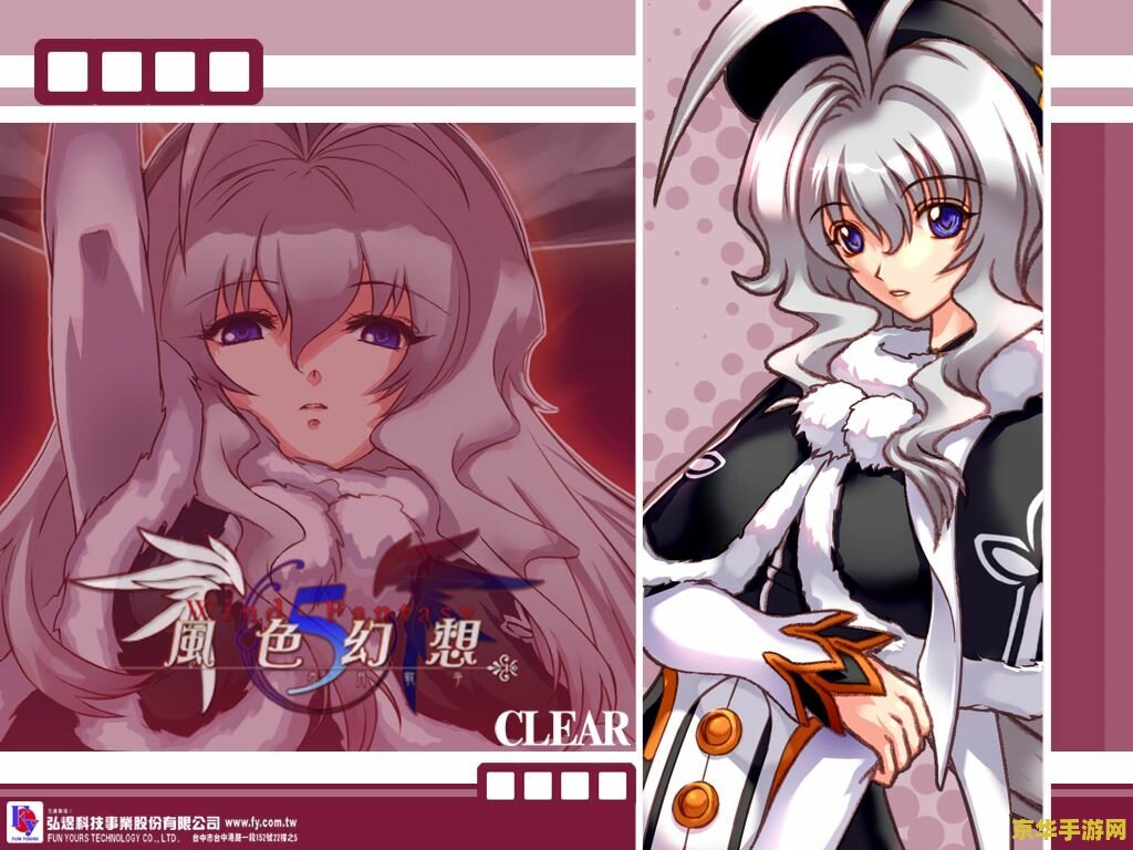 风色幻想2 风色幻想2：魔导书的觉醒