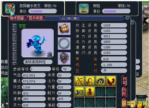 梦幻西游阴阳伞 梦幻西游阴阳伞：游戏中的独特角色与玩法