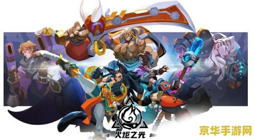 火炬之光无限0氪职业推荐 火炬之光无限零氪职业推荐