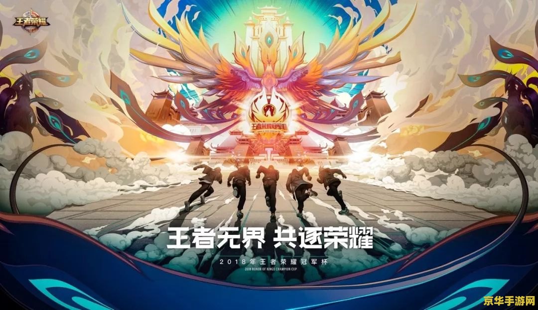 王者荣耀KPL表示什么 王者荣耀KPL：电竞的璀璨明珠